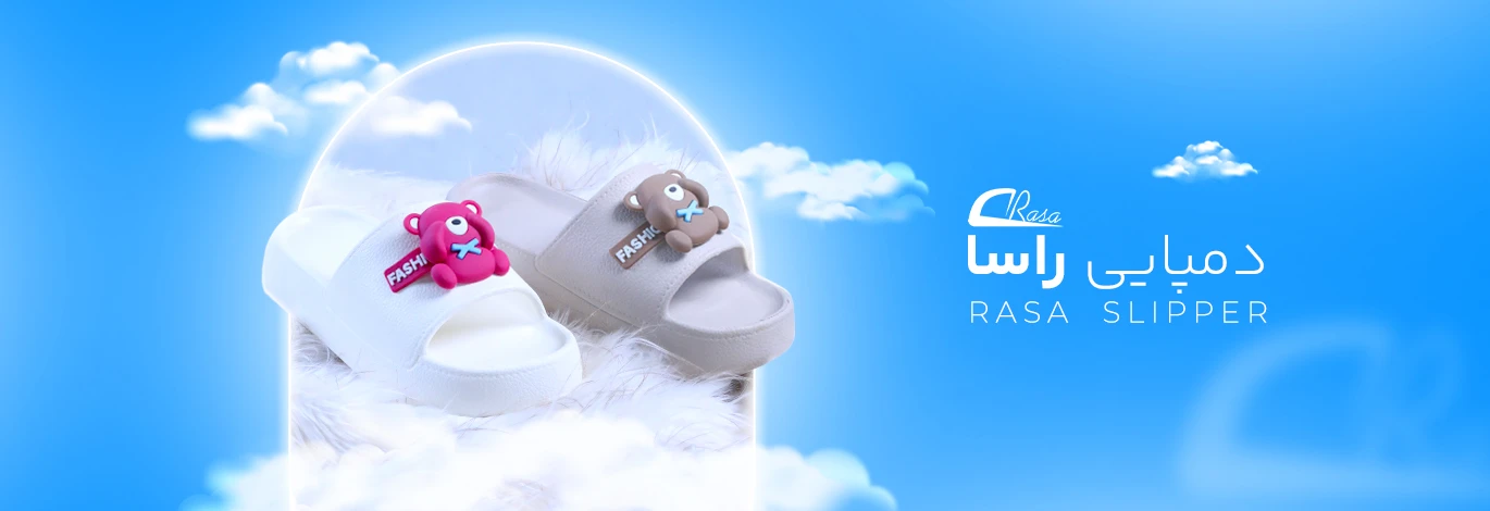 راسا
