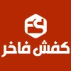 فاخر