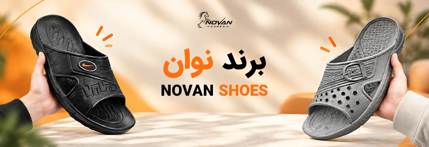 نوان
