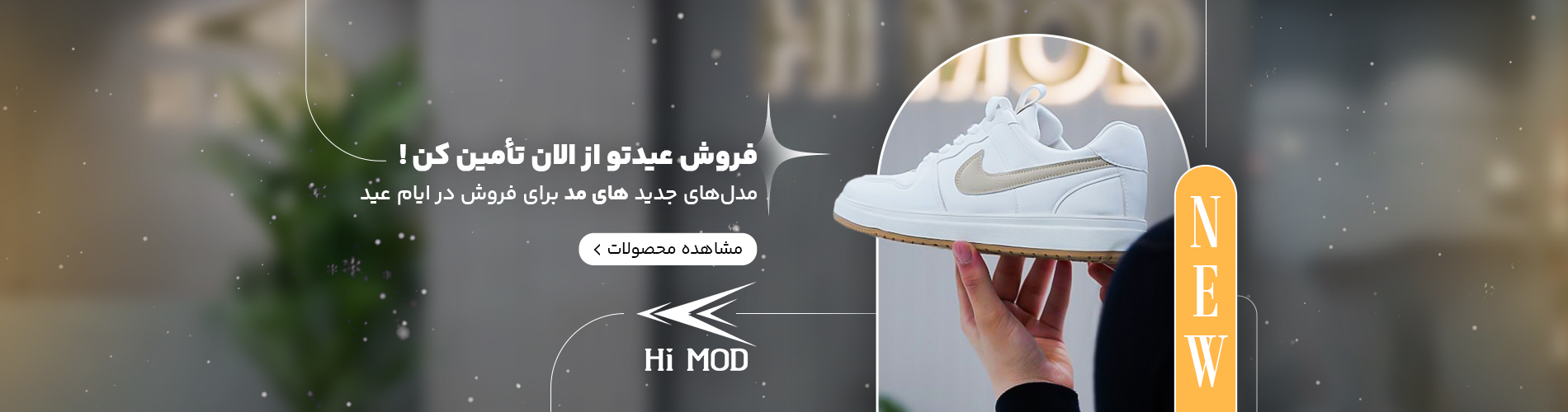 محصولات جدید های مد محصولات جدید های مد