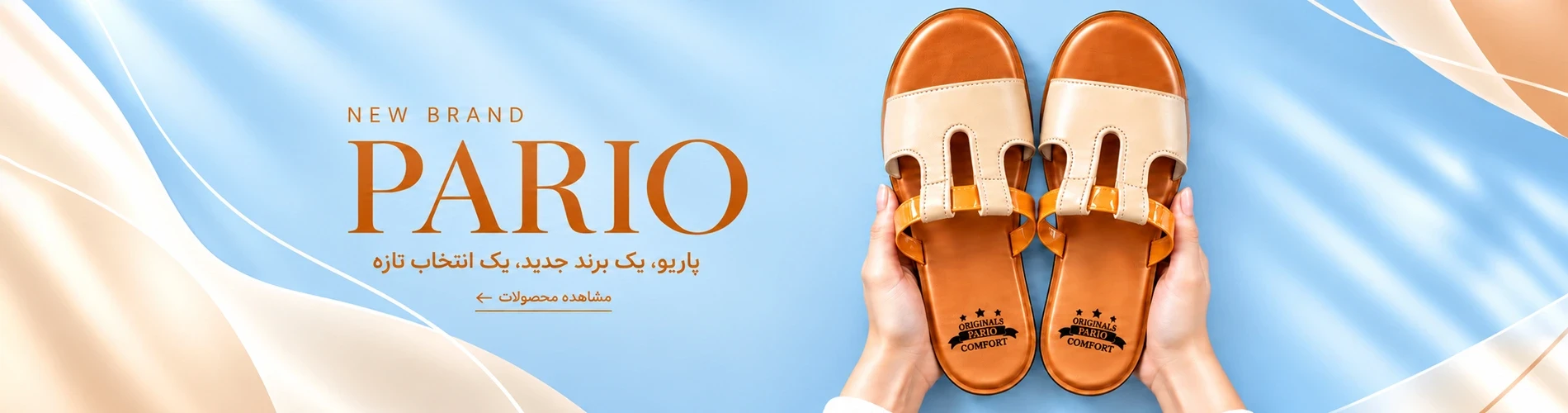 پاریو پاریو